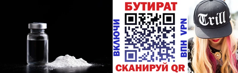Бутират BDO 33%  Камешково 