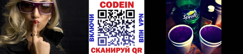 Кодеин Purple Drank  даркнет сайт  shop какой сайт  Камешково 
