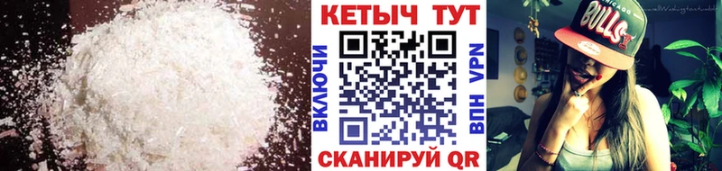 Кетамин VHQ  Камешково 