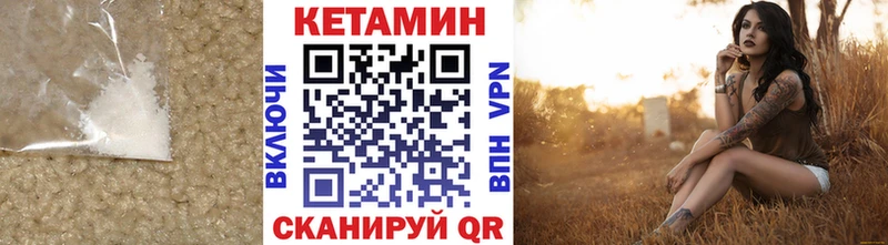 Кетамин VHQ Камешково